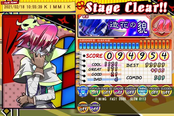 Kimmikさんのe Amusementアプリ投稿詳細 21年02月18日11時10分投稿