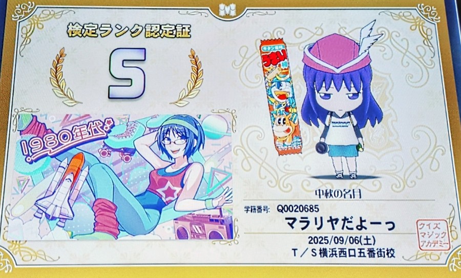 クイズマジックアカデミー3 マジックアカデミー通信 vol.3 クイズマジックアカデミー