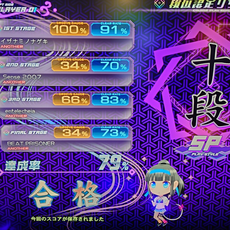 beatmania IIDX 27 HEROIC VERSE