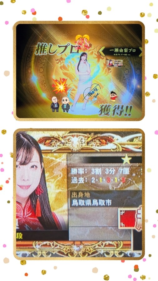 クロさんのe-amusementアプリ投稿詳細 2026年03月08日14時36分投稿
