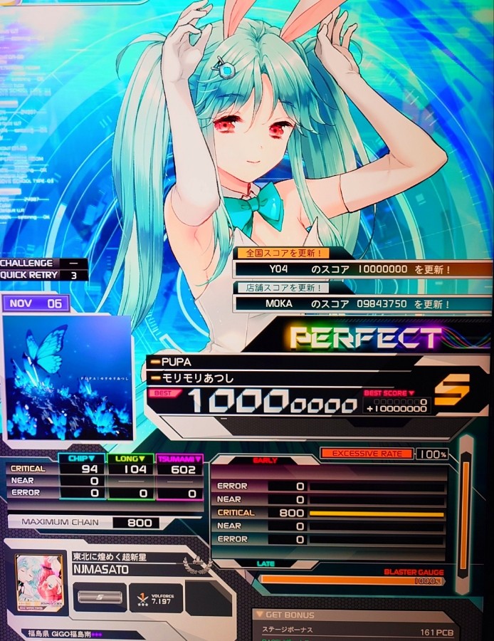 むーさん　専用ページ 野地マサト×NOGMAXさんのe-amusementアプリ投稿詳細 2025年12月14日14