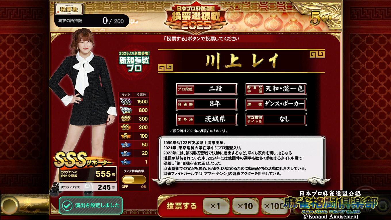 あゆさんのe-amusementアプリ投稿詳細 2025年07月10日19時19分投稿