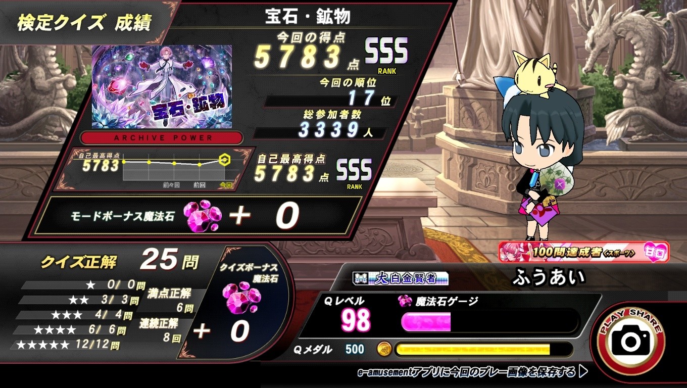 あいうえおさんのe-amusementアプリ投稿詳細 2024年06月16日22時32分投稿