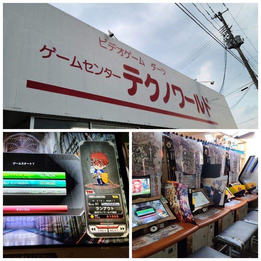 ランアウトさんのe-amusementアプリ投稿詳細 2022年06月19日16時51分投稿 