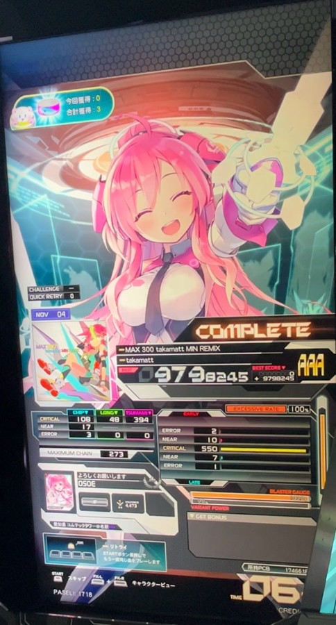 いちか✕SOUND VOLTEX　プレジェネコンプリートキャンペーンセット いちか✕SOUND VOLTEX プレジェネコンプリートキャンペーンセット