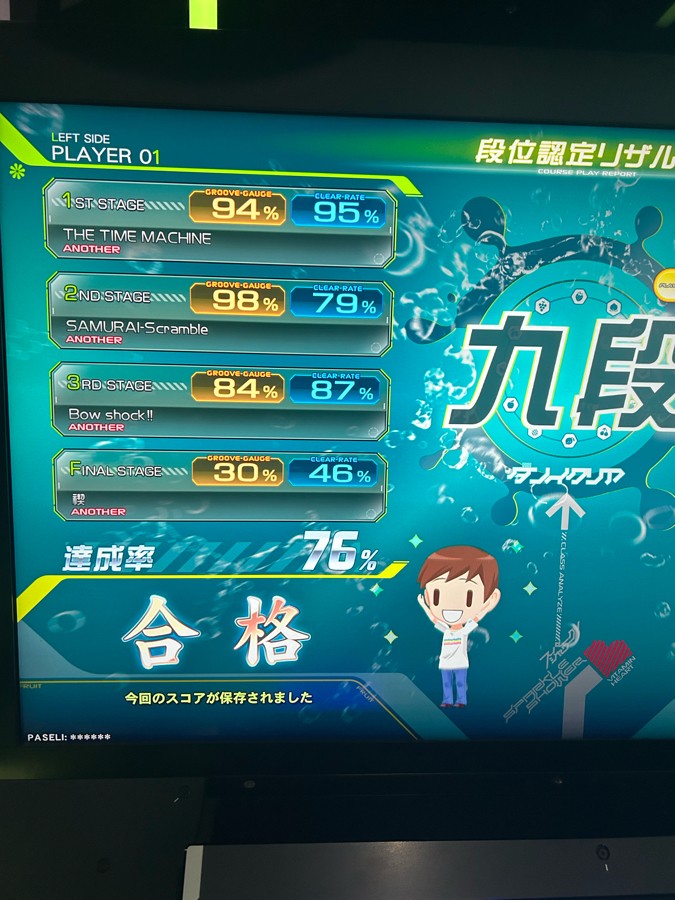 ピッピ♪ページ beatmania IIDX 23 copula