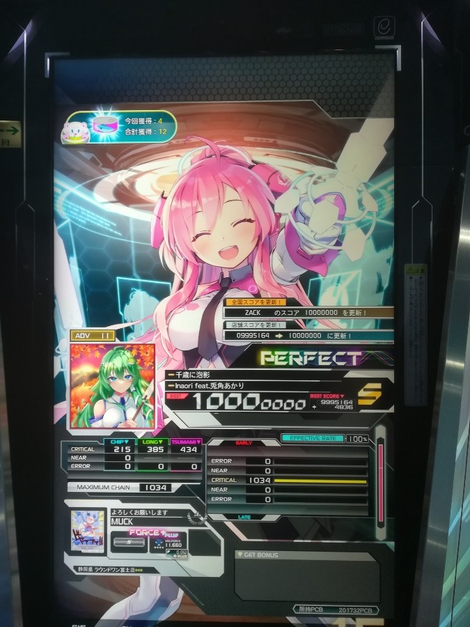 SOUND VOLTEX VIVID WAVE