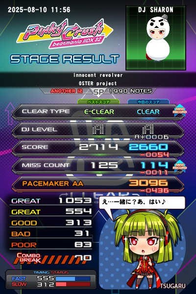 beatmania IIDX 26 Rootage