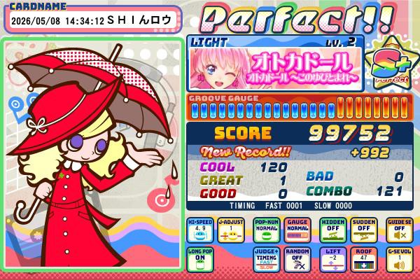 ボンバーアカネさんのe-amusementアプリ投稿詳細 2026年05月08日21時17
