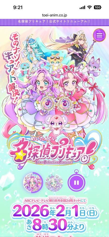 つばきさん つばきさんのe-amusementアプリ投稿詳細 2026年01月11日09時40分投稿