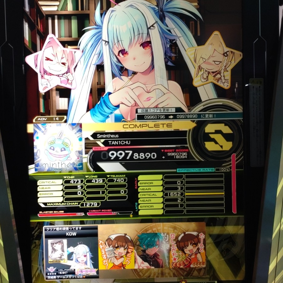 SOUNDVOLTEX公式さんのe-amusementアプリ投稿詳細 2025年07月25日12時