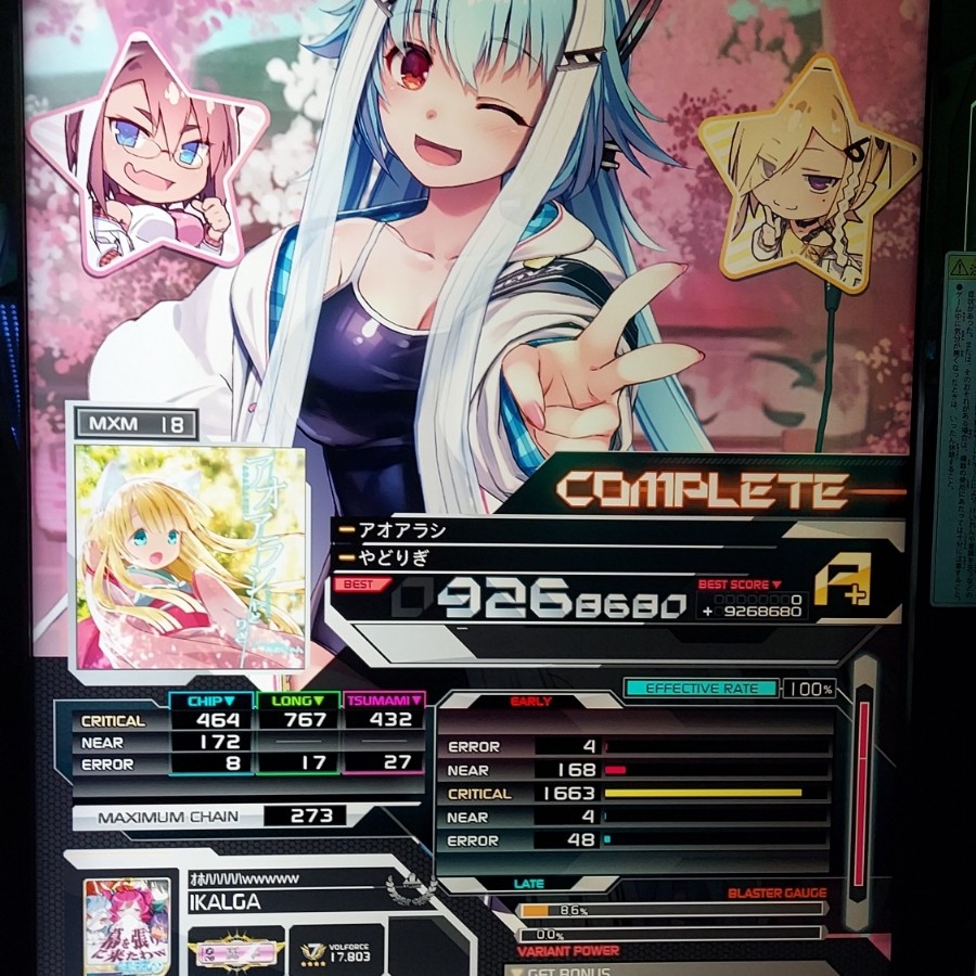 アーケードゲームB1ポスター額入り SOUND VOLTEX vividwave SOUND VOLTEX EXCEED GEAR | KONAMI コナミアーケードゲーム製品