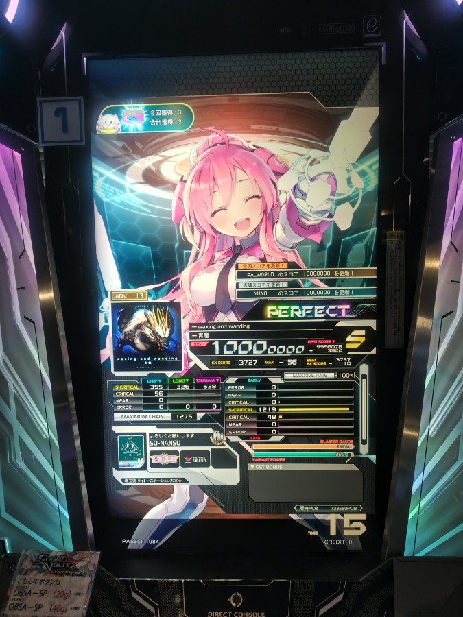 SOUND VOLTEX VIVID WAVE