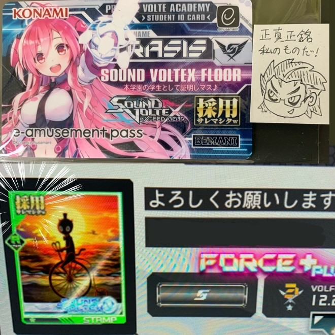 SOUND VOLTEX 採用者限定e-pass