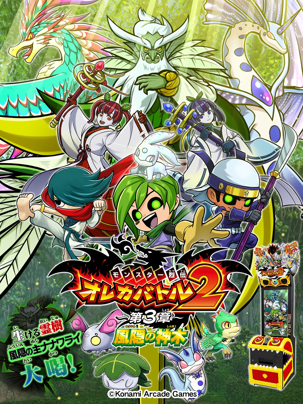 オレカバトル公式さんのe-amusementアプリ投稿詳細 2025年02月25