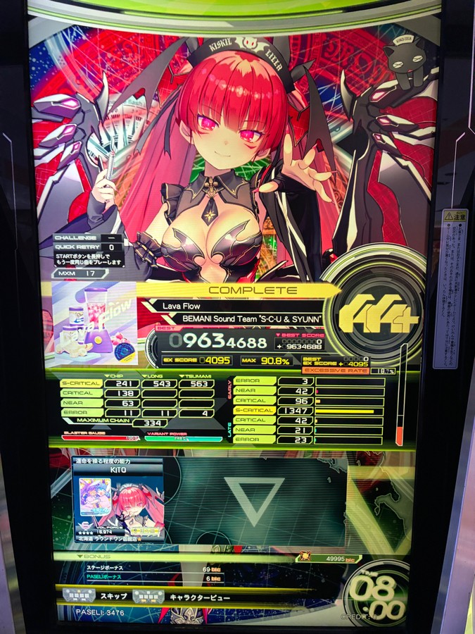 SOUNDVOLTEX公式さんのe-amusementアプリ投稿詳細 2025年07月25日12時