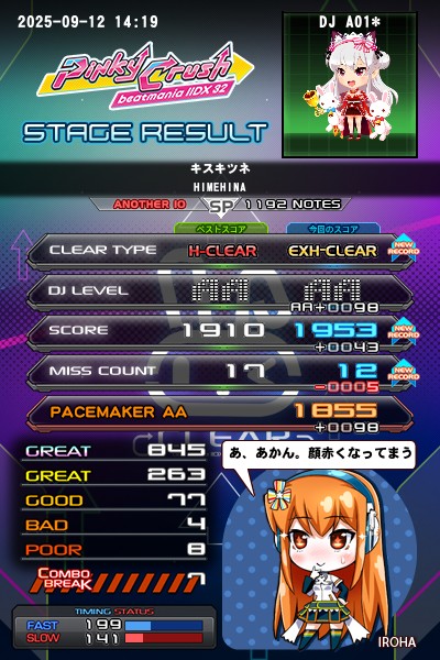 beatmania IIDX 22 PENDUAL