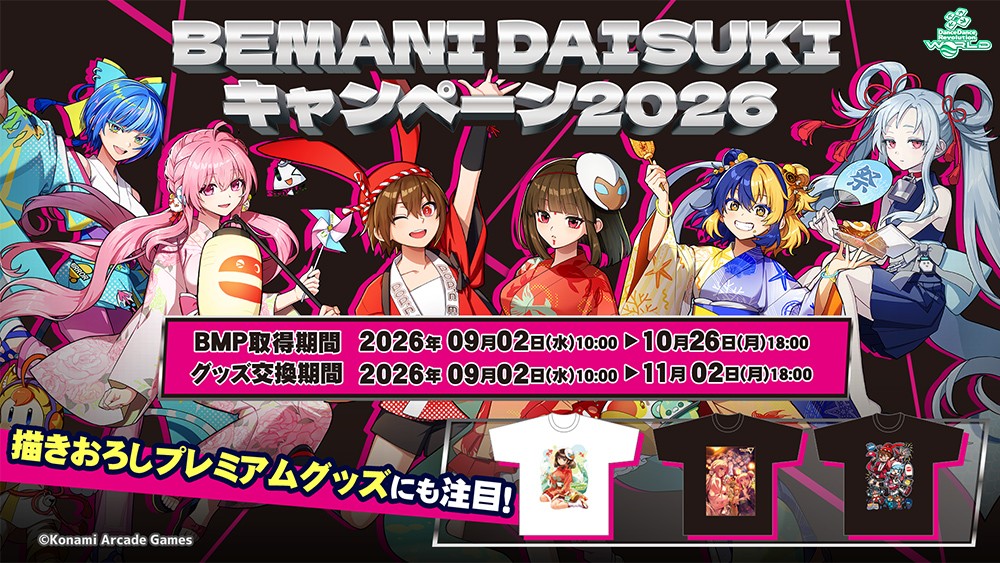 公式アカウント「DDR公式」さんの投稿一覧 | e-amusementアプリ