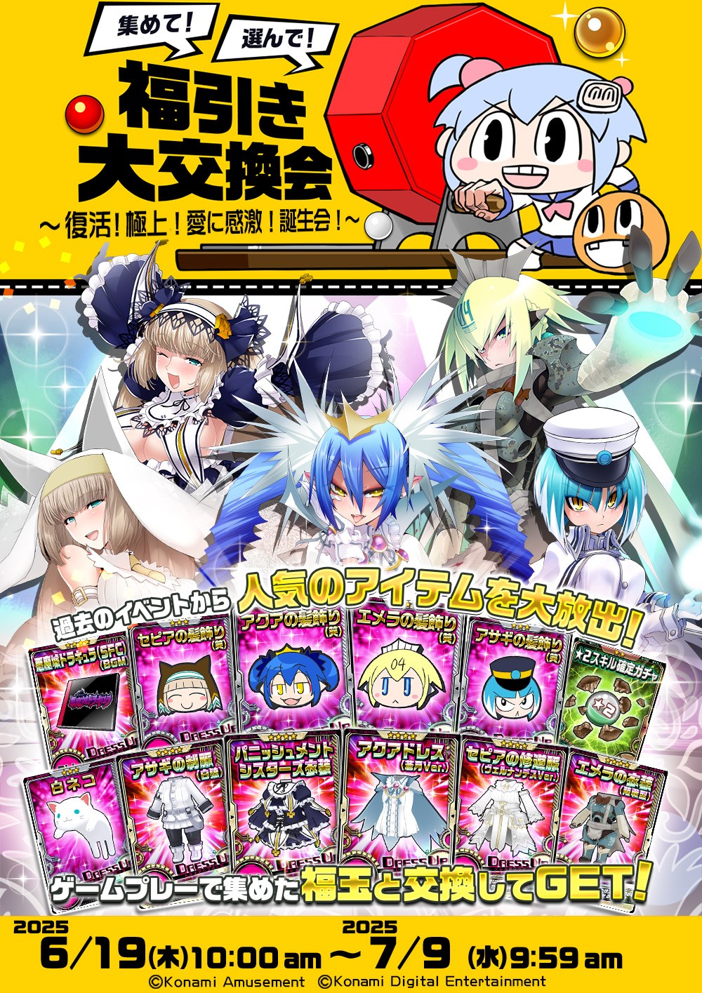ボンバーガール公式さんのe-amusementアプリ投稿詳細 2025年06月