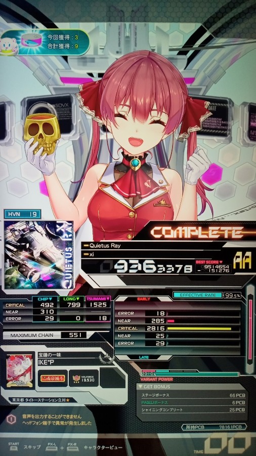 クイズマジックアカデミー公式さんのe-amusementアプリ投稿詳細