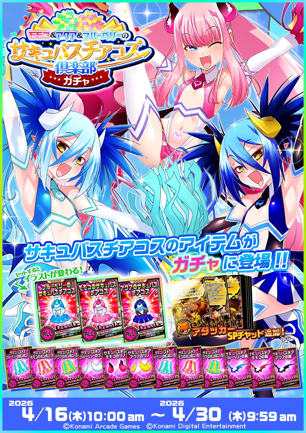ボンバーガール公式さんのe-amusementアプリ投稿詳細 2026年04月13日14