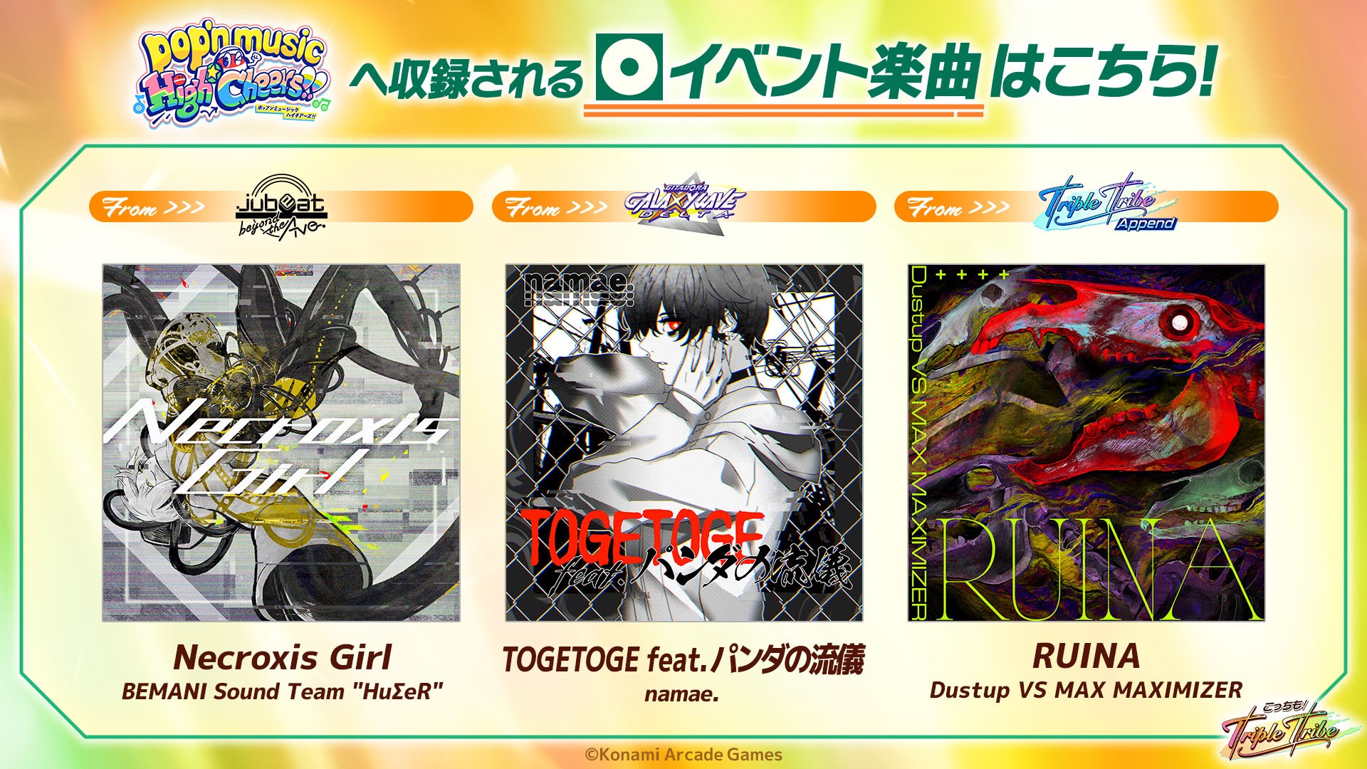 BEMANI Fan Site