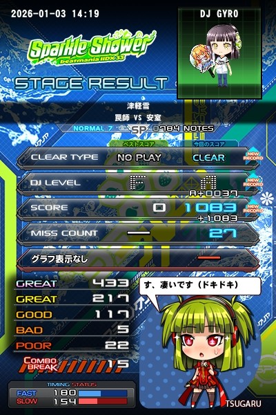 beatmania IIDX 26 Rootage