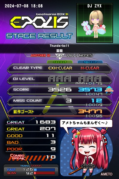 eamusement pass ミッション zyxさんのe-amusementアプリ投稿詳細 2024年07月11日20時28分投稿