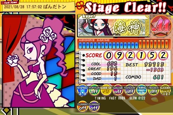 ぱんだトンさんのe Amusementアプリ投稿詳細 21年08月30日14時53分投稿