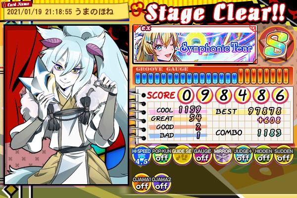 はなせれぶさんのe-amusementアプリ投稿詳細 2021年01月19日21時