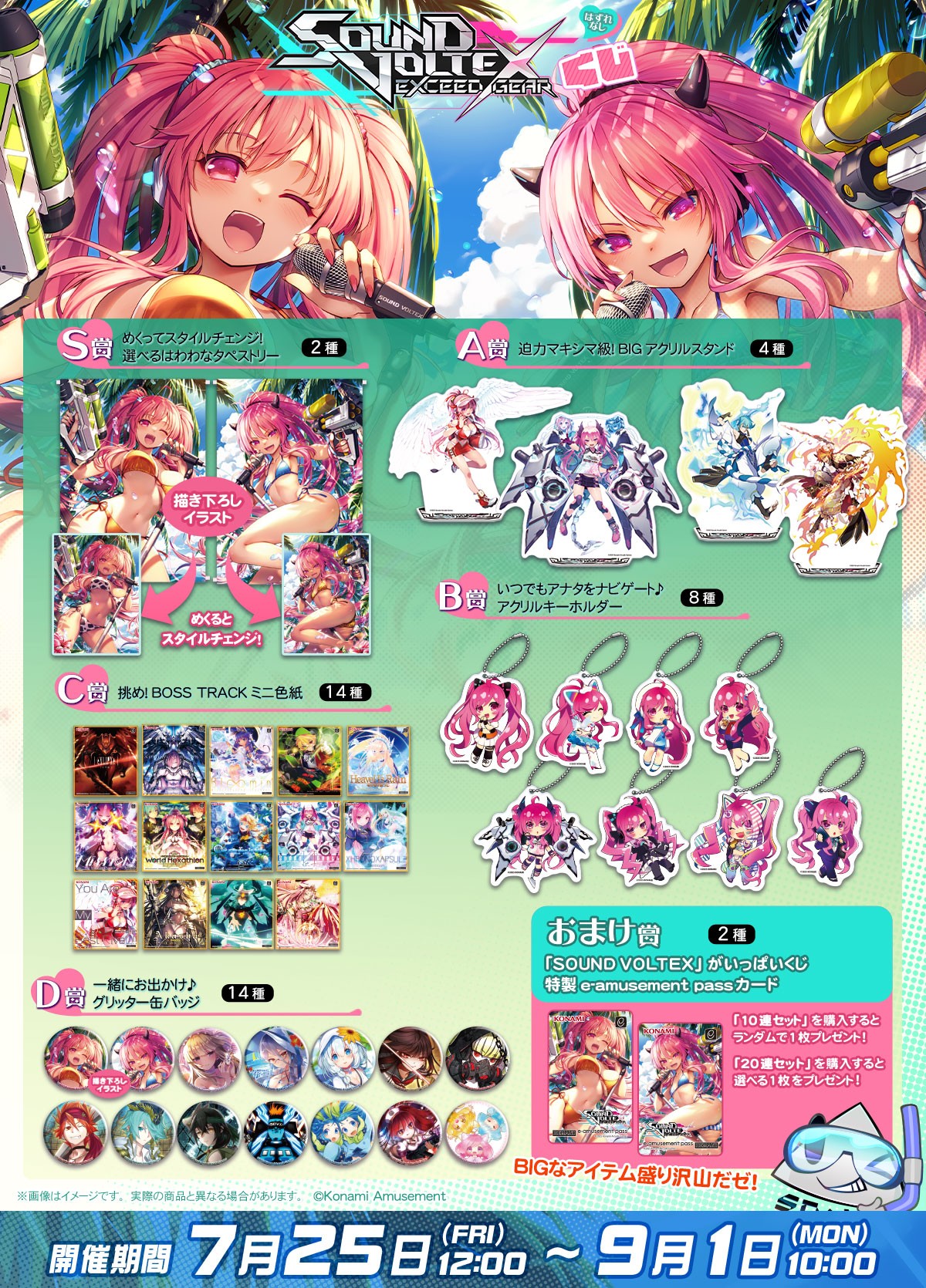 胡桃のあ SOUND VOLTEX e-pass・アクリルスタンド SDVX 胡桃のあコラボ e-amusement pass＆アクリルスタンド 胡桃