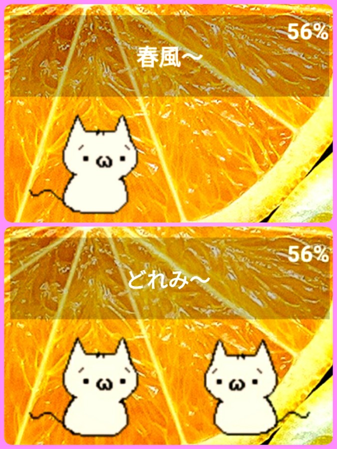 れいにゃさんのe Amusementアプリ投稿詳細 21年04月04日06時11分投稿