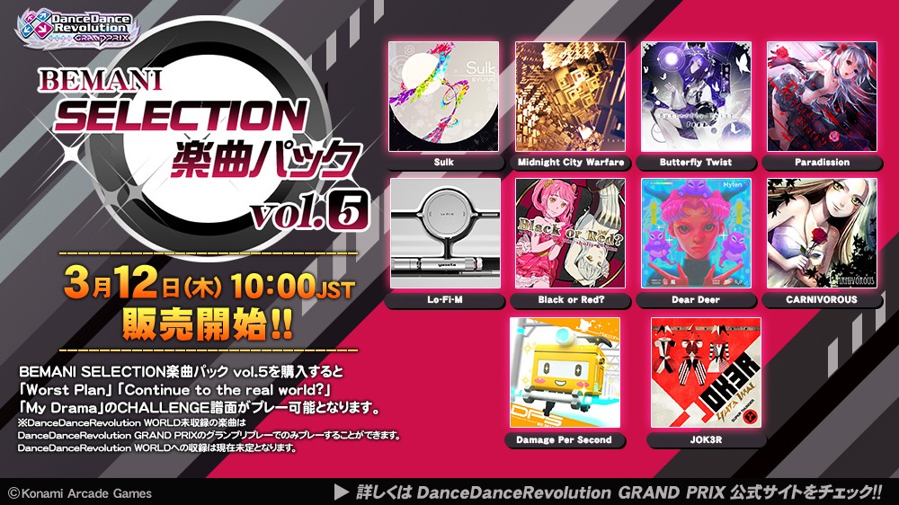 BEMANI Fan Site