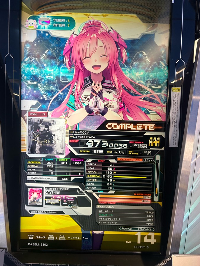 SOUND VOLTEX EXCEED GEAR