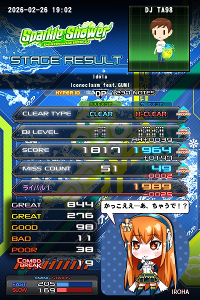 beatmania IIDX 26 Rootage