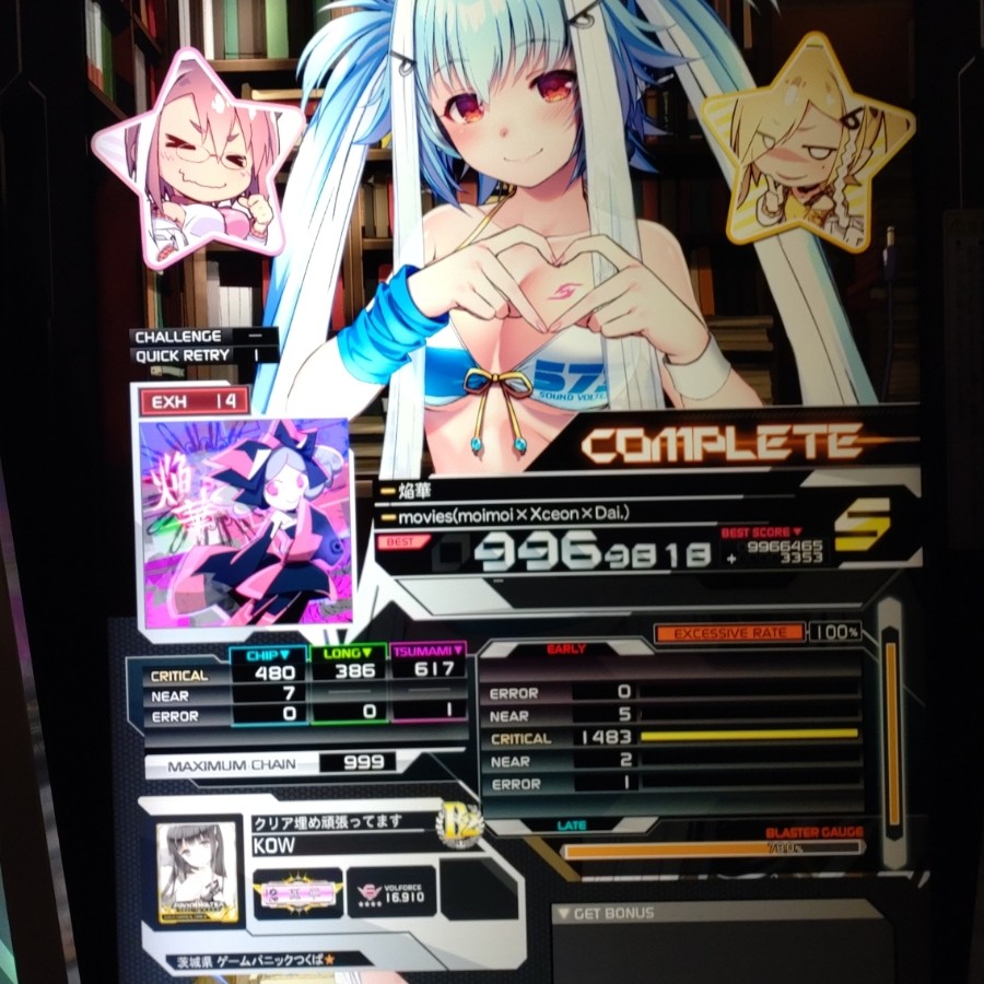 SOUND VOLTEX VIVID WAVE