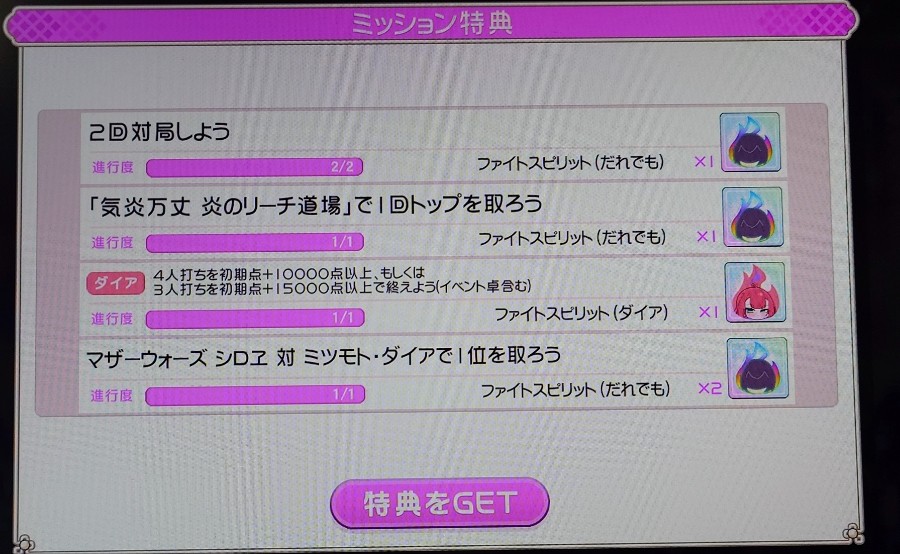 Lemrusさんのe-amusementアプリ投稿詳細 2025年12月16日19時35分投稿