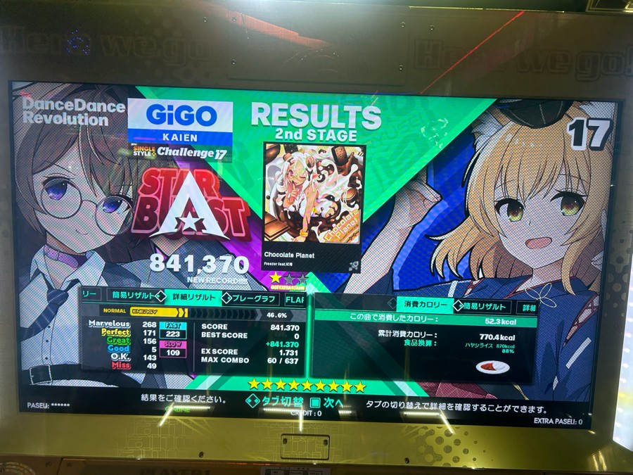 DanceDanceRevolution WORLD