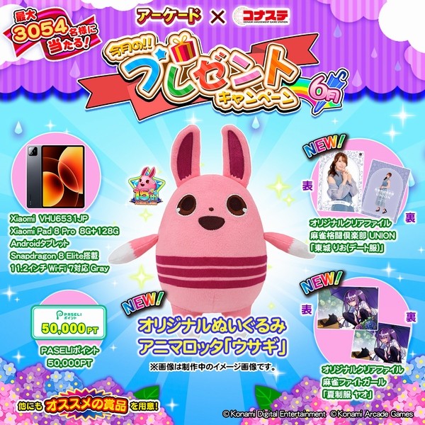 GITADORA公式さんのe-amusementアプリ投稿詳細 2019年03月14日12時00分投稿