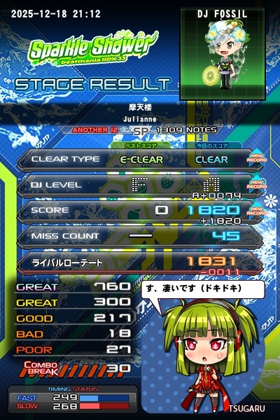 FOSSILさんのe-amusementアプリ投稿詳細 2025年12月18日21時32分投稿