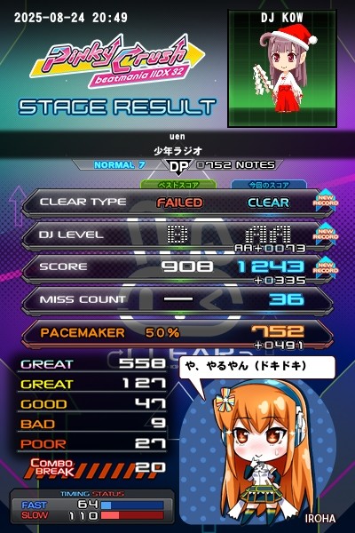 beatmaniaDX エントリーモデル 最終値下げしました コナミスタイル|KONAMIの公式通販サイト | beatmania IIDX 専用
