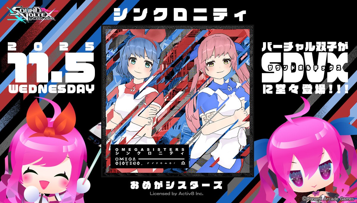 SOUND VOLTEX EXCEED GEAR