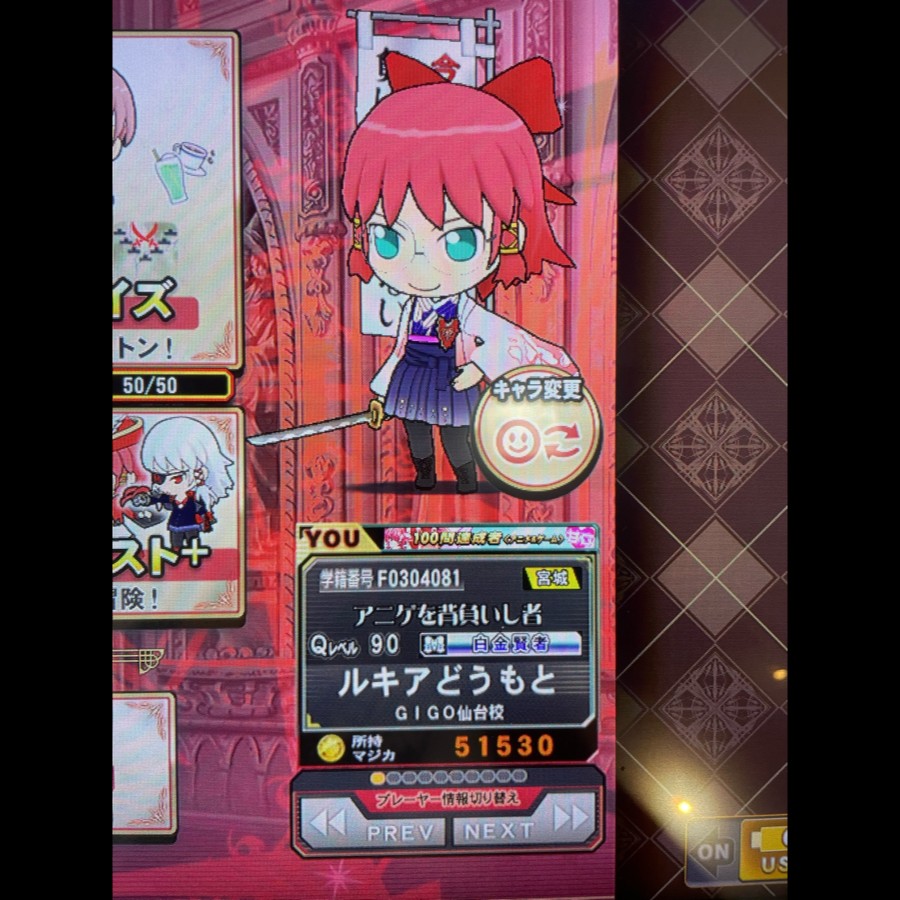 e-amusement pass QMA ルキア ルキア@堂本さんのe-amusementアプリ投稿詳細 2026年09月11日14時56分投稿