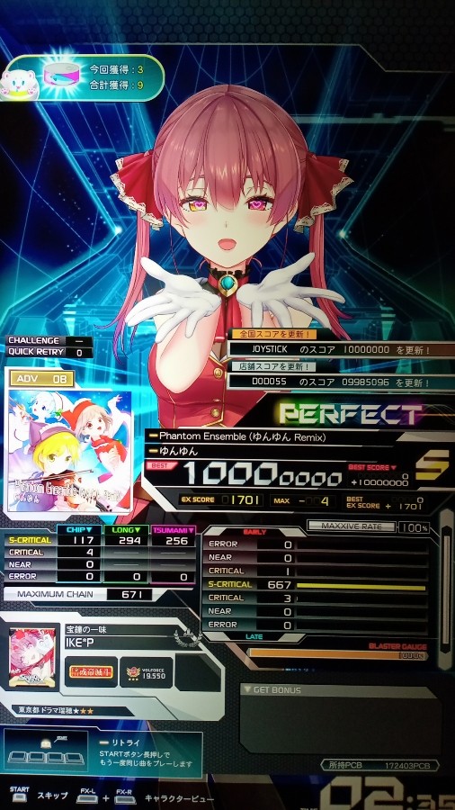 SOUND VOLTEX EXCEED GEAR