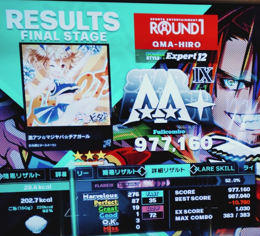YSCC HIROSHIさんのe-amusementアプリ投稿詳細 2025年04月