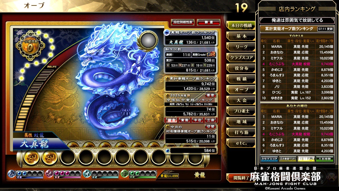 麻雀 UULT ILLUMINATION株式会社