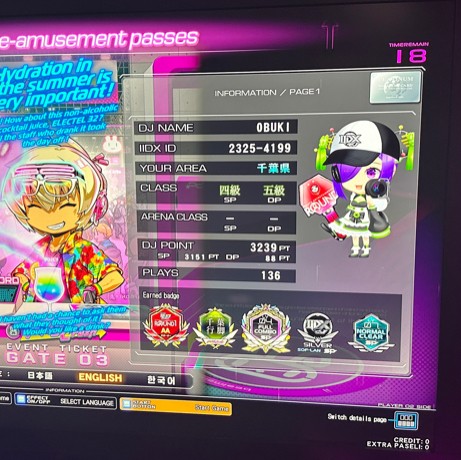 おぶきさんのe-amusementアプリ投稿詳細 2025年08月10日12時52分投稿