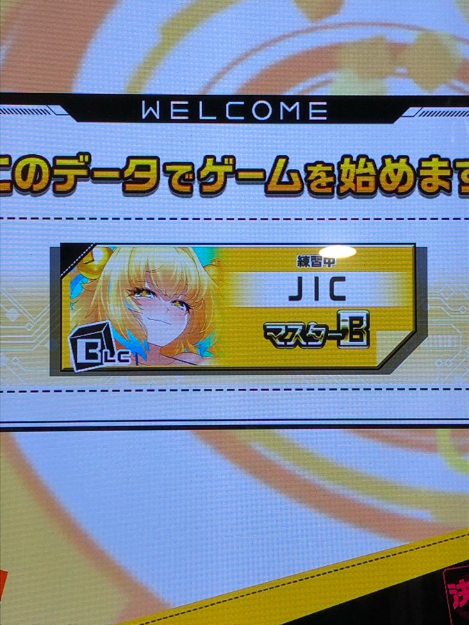 Jicさんのe Amusementアプリ投稿詳細 21年05月30日18時30分投稿