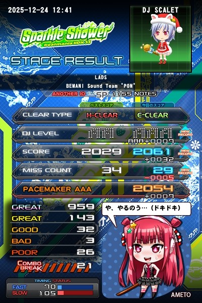 ユダさんのe-amusementアプリ投稿詳細 2024年03月09日21時30分投稿