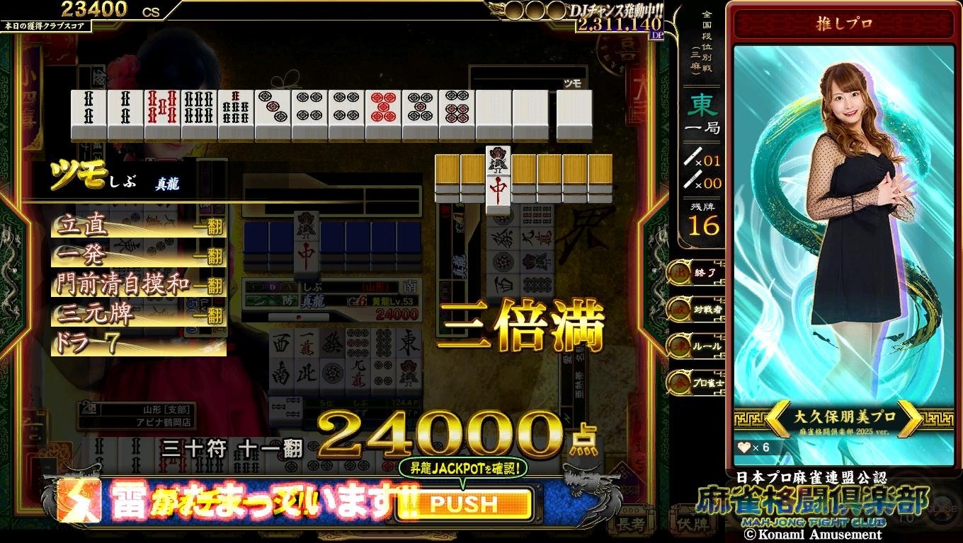 麻雀格闘倶楽部 e-pass15枚セット 麻雀格闘倶楽部 e-pass15枚セット